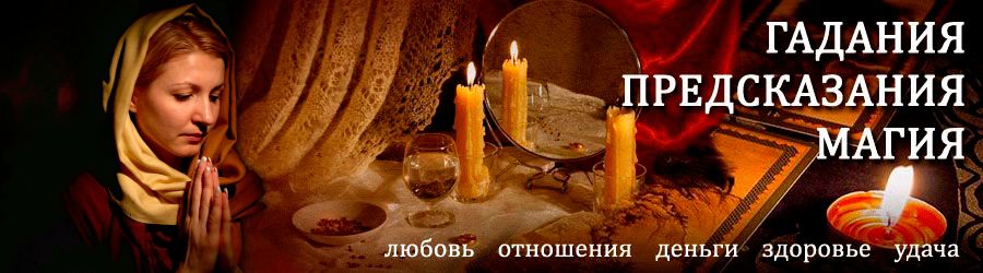 Гадалка в Ножай-Юрте — отзывы